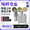 Máquina de Alimentación por Vacío Neumático, Transportador Pequeño Totalmente Automático de Partículas en Polvo, Máquina de Alimentación Libre de Polvo, Máquina de Succión de Acero Inoxidable