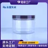 Botella Redonda Transparente de Plástico para Mascotas Comida para Mascotas Comida para Gatos y Perros Comida para Tortugas Alimento para Peces Pasta de Frijoles Salsa Té de Flores y Frutas Fruta Seca Roja Recipiente