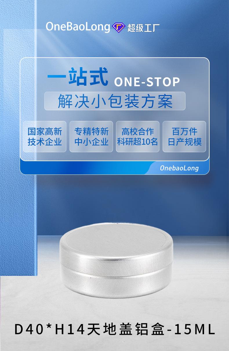 螺牙铝盒_01.jpg