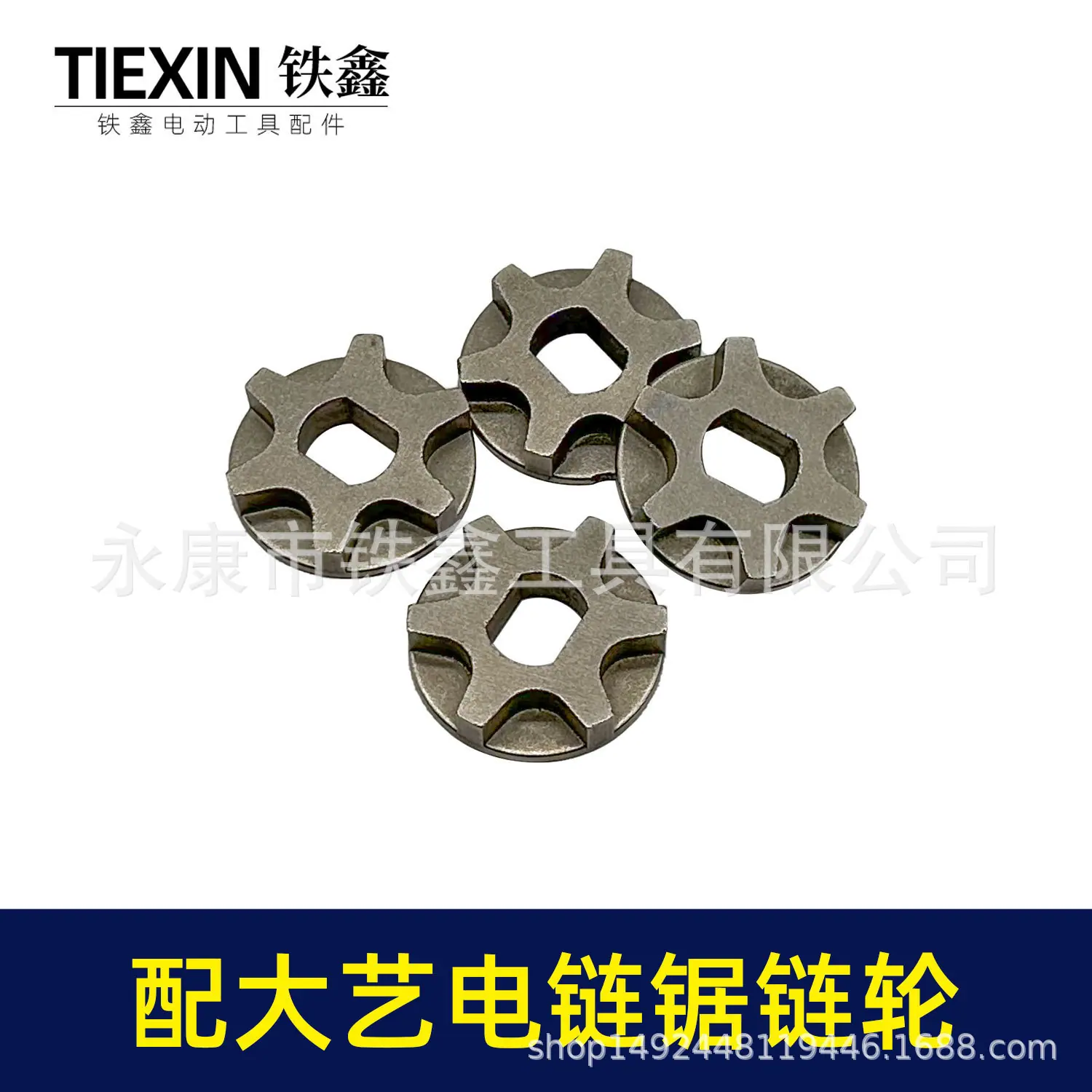 配大艺电链锯链轮-00654-5.jpg