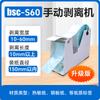 Bsc-S60/120/160 Descolador Manual de Etiquetas Máquina Seladora de Etiquetas Adesivas Autoadesivas Não Requer Energia