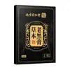 Ungüento Negro Sanqi Dan Shen de Uso Imperial Beijing Tong Ren Tang para Rodillas, Columna Lumbar, Hombro, Cuello, Cintura y Articulaciones de las Piernas - Venta al por Mayor/Dropshipping