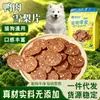 Fábrica de origem carne de pato batata pera petiscos para cachorro petiscos de carne mastigáveis para cães pequenos recompensas de treinamento atacado e entrega