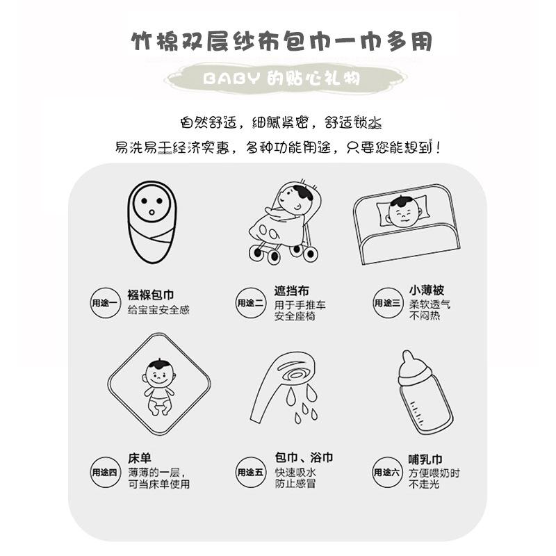 一巾多用