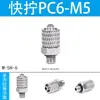 Mini Conexão Rápida Pneumática Mini Pequeno Cotovelo Reto Tubo de Travamento PCPL4-M3/4-M5/6-M5 Espigão