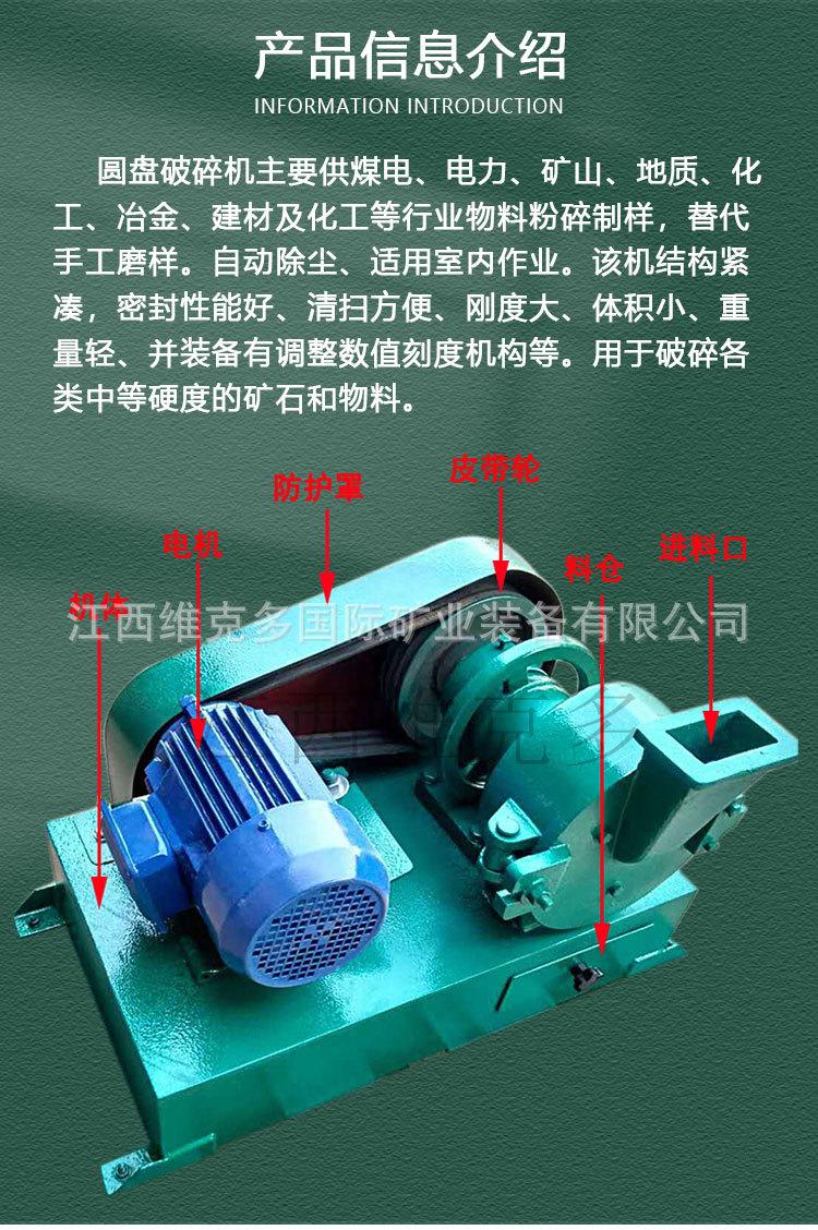 圆盘粉碎机 (3).jpg
