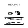Adecuado para Toyota Wildlander Rav4 Highlander Portón Eléctrico Anti-pellizco Portón Eléctrico