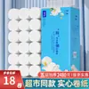 Donglan 5 Jin 18 Rolos Papel Higiênico, Lenço de Papel, Lenço Facial, Papel Higiênico de Polpa de Madeira Atacado Comercial