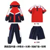 Casaco corta-vento para Ensino Fundamental Uniforme Escolar Conjunto de Três Peças Outono/Inverno Uniforme de Jardim de Infância Espessado com Veludo Reunião Esportiva Infantil Uniforme de Turma