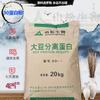 Pino de Montaña/Yuwang Polvo Grado Alimenticio Dispersión en Agua Bebida Sólida Polvo de Proteína Botánica Aislado de Proteína de Soya
