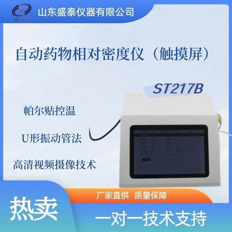 ST217B
