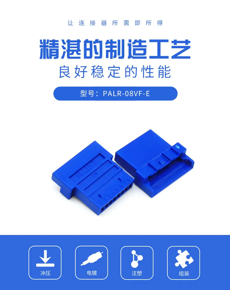 PALR-08VF-E描述图_0
