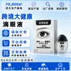 Solução para Cuidados com os Olhos Transfronteiriça 15ml Farmacêutica Japonesa Honjin Líquido para Curativo de Saúde Externo Registrado na FDA Certificado GMP