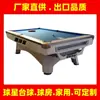 Reglas de Mesa de Billar 9 Bolas de Baoji, Nueve Bolas de Xianyang, Taco Weian, Estándares de Mesa de Billar de Yanan, Fábrica de Mesas de Billar de Hanzhong