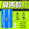 Isopropilamina Grau Industrial em Estoque Alto Teor Solvente Surfactante Isopropilamina Grau Industrial