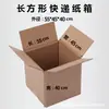 Caixa de Papelão Quadrada Grande Cinco Camadas Super Resistente Logística FBA Amazon Embalagem para E-commerce Mudança Caixa de Armazenamento