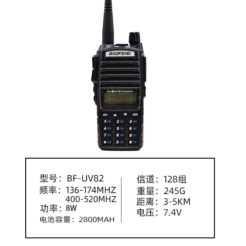 宝锋UV82 2   8w