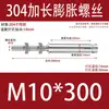 5 Piezas Tornillos de Expansión Extendidos de Acero Inoxidable 304, Pernos de Techo Extra Largos, Varillas de Expansión para Colgar Ropa, Tornillos a Prueba de Explosión Internos