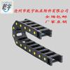 Cadena de arrastre 65*50R125, venta al por mayor, para máquinas herramienta, ingeniería, tanque, puente de cadena, cadena de arrastre de plástico reforzada, cadena de arrastre completamente cerrada