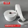 Fita termorretrátil fita de encolhimento cinta de eletricista cinta para motor cinta de pano branco cinta de amarração de isolamento de motor cinta de amarração de isolamento de bobina