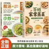Livro Autêntico sobre Pratos Cozidos no Vapor do Dia a Dia: Um Guia para Iniciantes em Culinária com Instruções Ilustradas Passo a Passo e Explicações Detalhadas de Pratos Caseiros