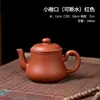 Tetera Yixing Zisha tamaño pequeño para Romper el Té Kung Fu Juego de Té traje Hogar Barro Zhu Xi Shi Antigua Hecha a mano Rompeaguas