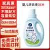 Detergente para roupa de bebê personalizado, 800ml, antibacteriano e removedor de manchas. Opcional: fórmula infantil com agente de limpeza específico. Fabricação própria (OEM).