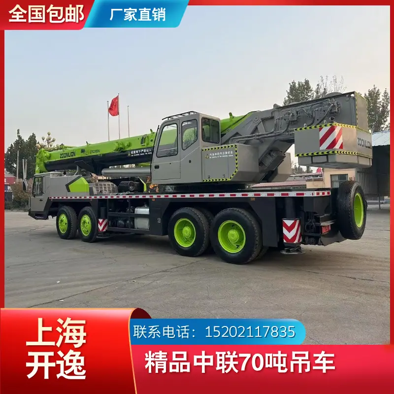 70吨中联 (3)