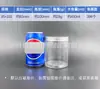 Tapa de Aluminio Espesada Mascota Botella de Plástico Transparente Tarro de Plástico Nueces Frutas Secas Granos Botella de Té de Hierbas Tarro Tarro Sellado