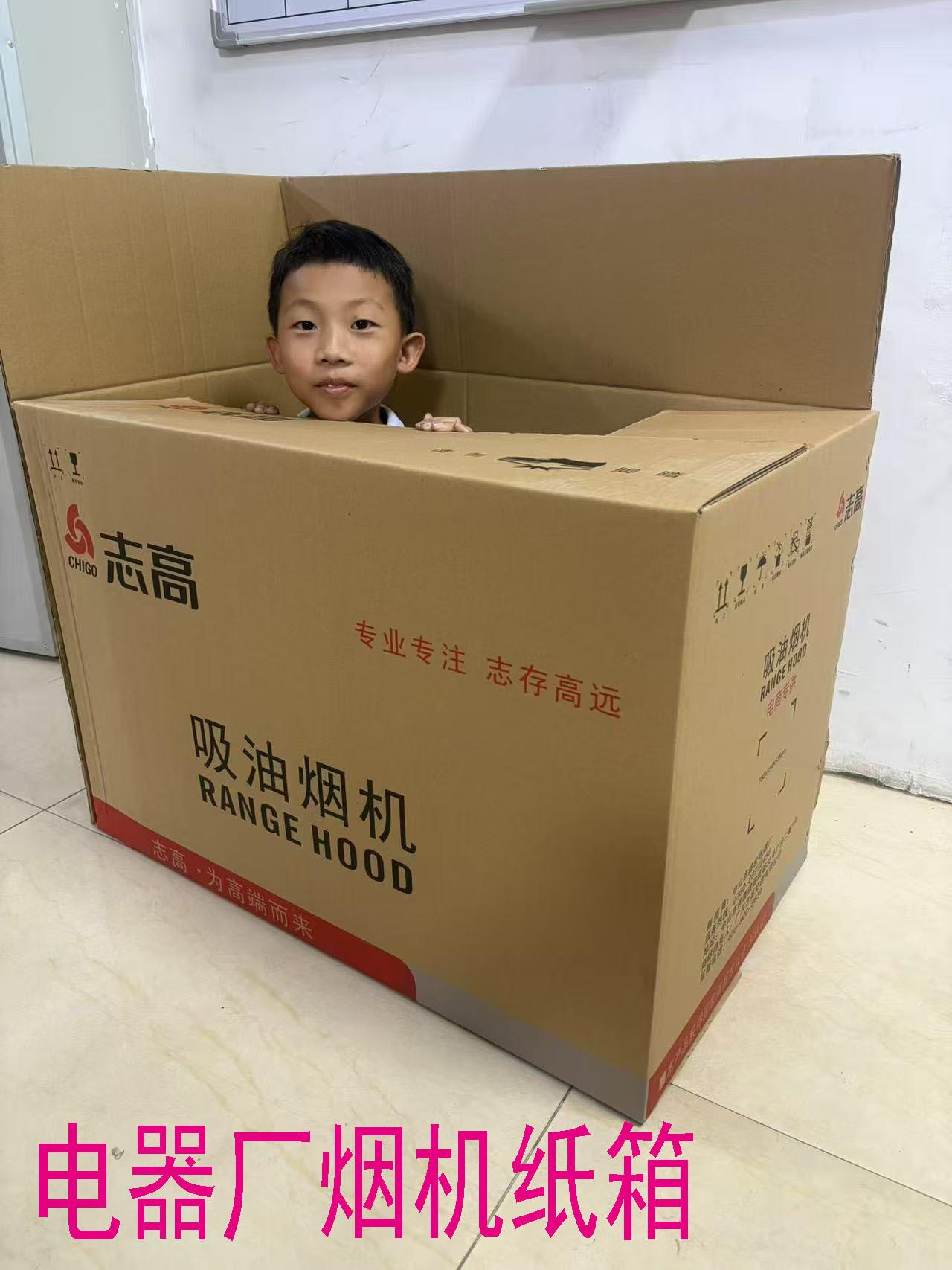 志高烟机