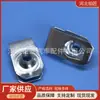 Tuerca de ballesta parachoques tornillo autorroscante clip fijo tuerca M6 Tarjeta de abrazadera extensible Hebilla en forma de U de lengüeta