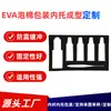 Fabricante de Productos de Empaque de Eva Negros Ecológicos, Forros Internos para Cosméticos, Amortiguación a Prueba de Golpes y Forros de Espuma Fija