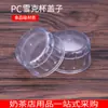 Tapa superior para vaso mezclador de PC Vaso mezclador con escala Juego de tapas para botella mezcladora Shaker Resina Shaker Shaker Shaker