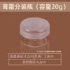 5/10/20/30/50G caja de crema facial caja de polvo botella de embalaje cosmético botella de crema de fondo redondo caja de sub-embalaje botella pequeña