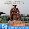 Estatuas grandes de bronce fundido hechas a medida de figuras: Tai Hao, Fu Xi, Yan Di, Huan Yuan, Huang Di y los ancestros de la civilización humana