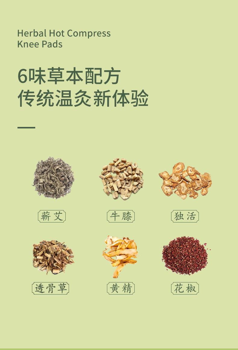 膝盖贴详情页_04
