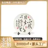Cerâmica de Jingdezhen Estilo Chinês Branco Caligrafia Cursiva a Pincel Prato Ornamental Estante Bogu Personalizada Armário de TV Entrada Prato de Exibição