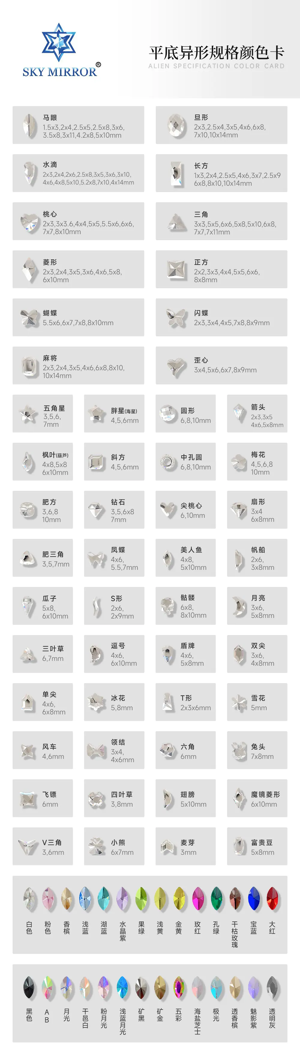 平底异形