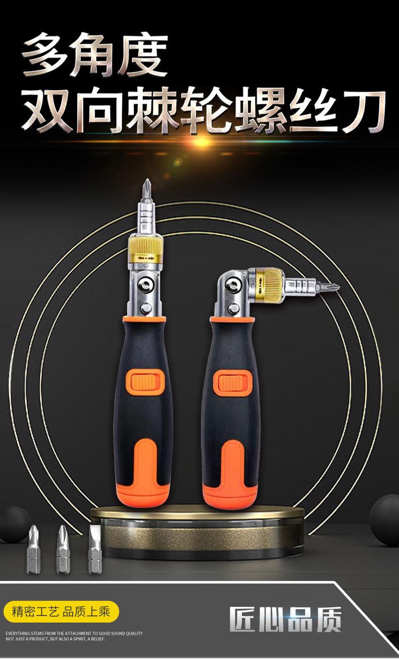 多角度双向棘轮螺丝刀_01.jpg