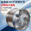 Ge Hui Sf6-4 Ventilador Axial de Fluxo em Aço Inoxidável Baixo Ruído Resistente a Altas Temperaturas Exaustor de Cozinha Potente Exaustor de Fumaça