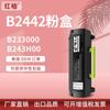 Adecuado para cartucho de tóner Lexmark B2338 B2442 B2546 B2650 Mb2338 Mb2442 Cartucho de polvo B233000