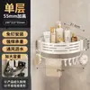 Estante de baño sin perforación, estante triangular adhesivo sin costuras para lavabo, estante de almacenamiento de pared para inodoro y baño