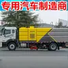 Fabricante de Veículo de Limpeza e Varrição de Ruas Sinotruk Howo de 16 Metros Cúbicos Pode Personalizar de Acordo com as Necessidades do Usuário, Veículo de Limpeza de Ruas Sinotruk com Sistema de Limpeza e Varrição Montado na Traseira