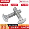 Tornillos Tipo T de Acero Inoxidable 304, Pernos Ranura T, Pernos Tipo T de Acero Inoxidable Roscados M5M6M8M10