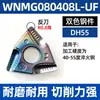 Inserto externo para CNC WNMG con forma de durazno con recubrimiento Balzers, resistente a altas temperaturas, antioxidante, doble filo afilado, herramienta de torneado resistente al desgaste