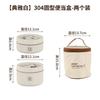 Lonchera Aislada de Acero Inoxidable Transfronteriza Lonchera Japonesa Estudiante Empleado de Oficina Horno Microondas Multicapa Portátil Cubo Aislado