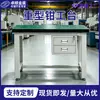 Banco de Trabajo de Taller de Fábrica Personalizado Mesa de Acero Inoxidable para Fábrica de Alimentos Banco de Montaje de Alta Resistencia Banco de Montaje Especial Antiestático