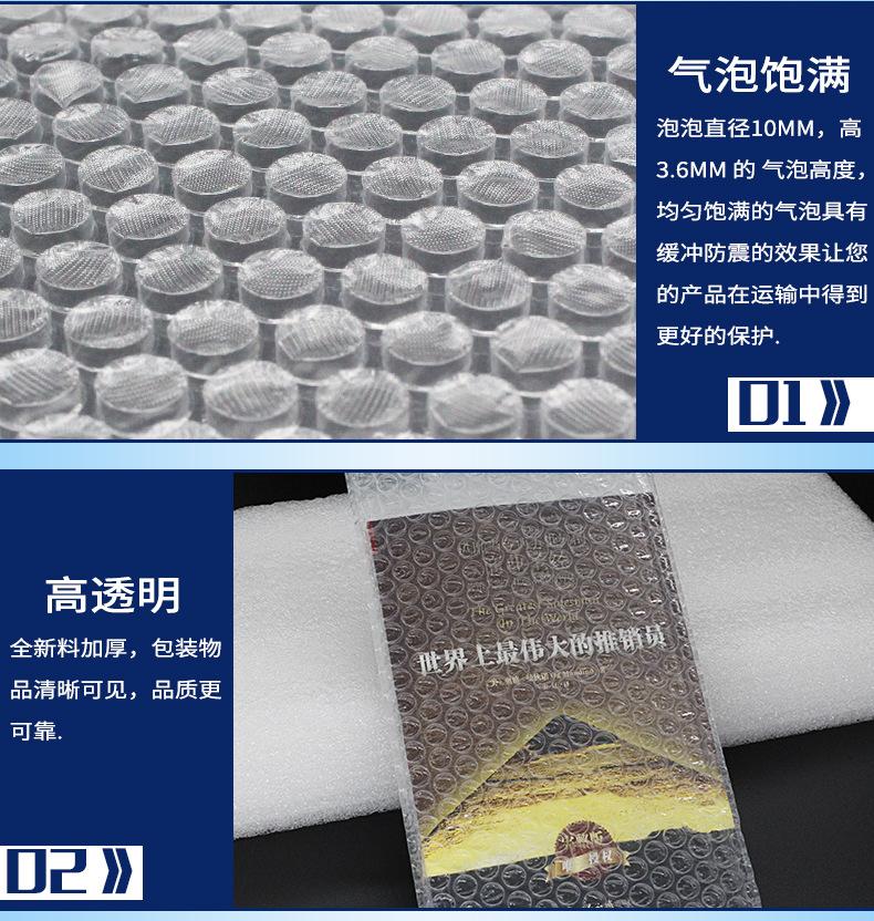 气泡膜CX_03.jpg