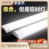 Fita de LED Super Brilhante Economizadora de Energia Lâmpada Fluorescente Conjunto Completo de Fita Integrada Luz de Escritório Doméstica Lâmpada de Purificação Tripla Prova