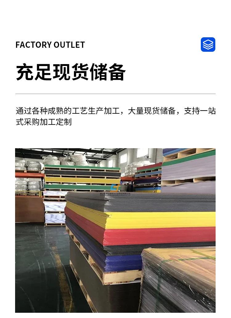彩色亚克力板_13